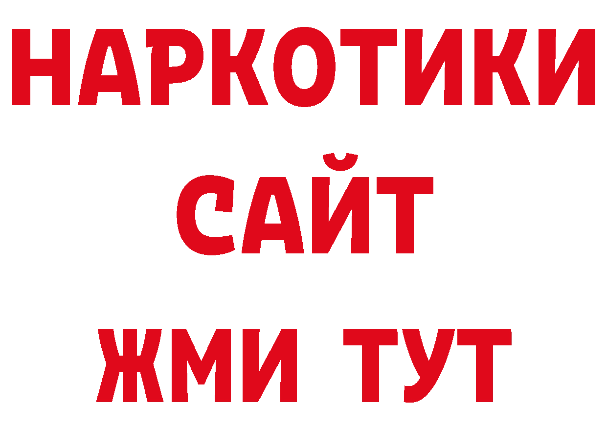 Кокаин VHQ как войти сайты даркнета ссылка на мегу Дагестанские Огни