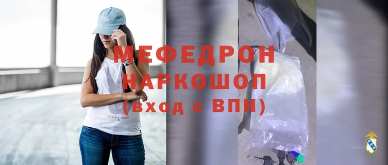 МЯУ-МЯУ mephedrone  Дагестанские Огни 